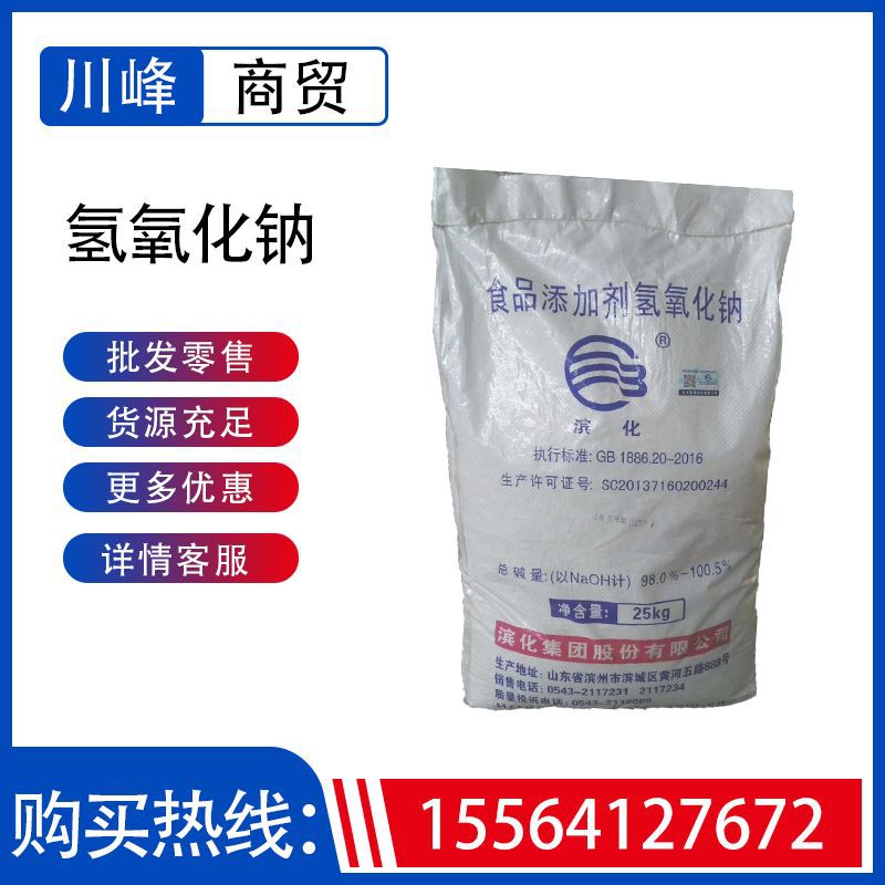 高效環(huán)保的冬季解決方案 河北粒堿/濱化粒狀氫氧化鈉與99%珠堿在融雪劑中的應(yīng)用